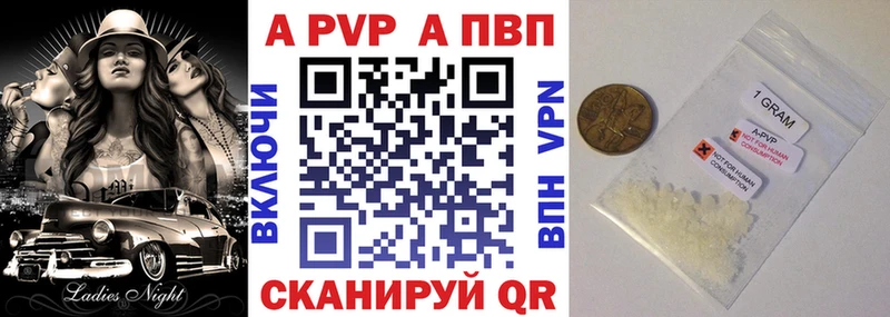 как найти Курлово Alpha-PVP СК