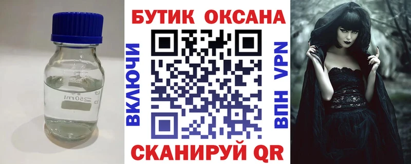 OMG вход shop телеграм Курлово БУТИРАТ оксибутират где продают