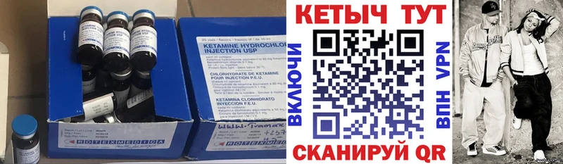 Кетамин ketamine  Курлово 