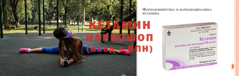 Кетамин ketamine  mega как войти  Курлово 