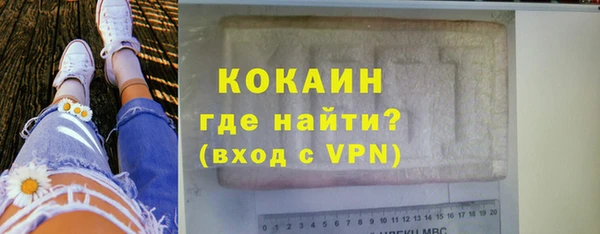 COCAINE Навашино