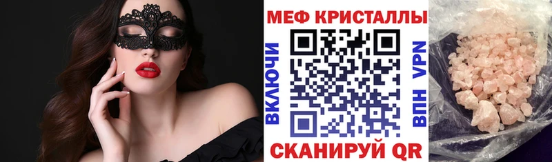 Мефедрон мука  Курлово 